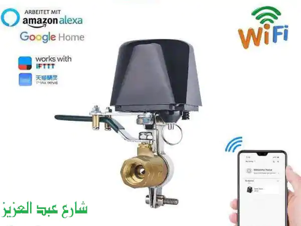 Smart Home Automation Valve for gas and water  محبس ذكي للغاز والماء