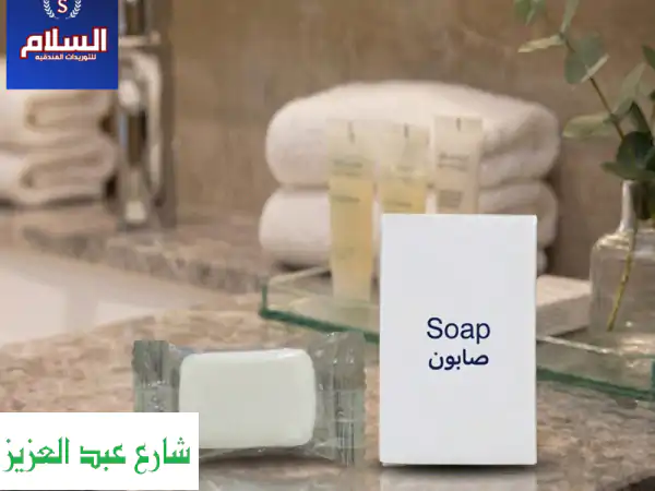 شركة السلام: مستلزمات وتوريدات فندقية مصر | جودة وتميز لضيوفك