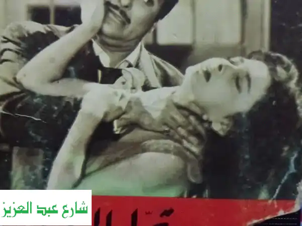 مطلوب شرائط فيديو افلام عربي