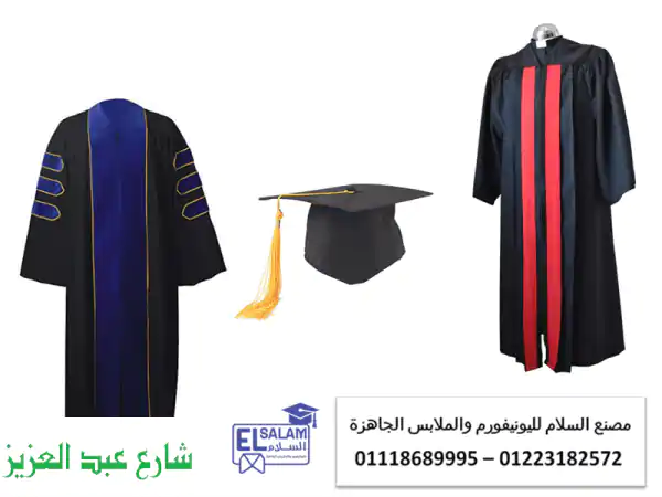 أكسسوارات تخرج  أحدث موديلات أرواب التخرج للجامعات لحظة التخرج تستحق أروع أرواب وكابات جهز نفسك ...