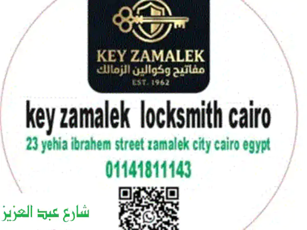 مفاتيح وكوالين الزمالك | Key Zamalek Locksmith – خدمات طوارئ...