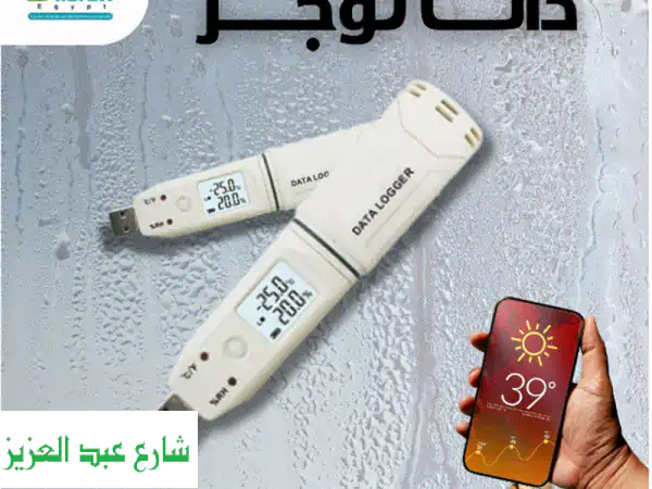 مسجل بيانات الرطوبة والحرارة  يستخدم لمراقبة السلع...