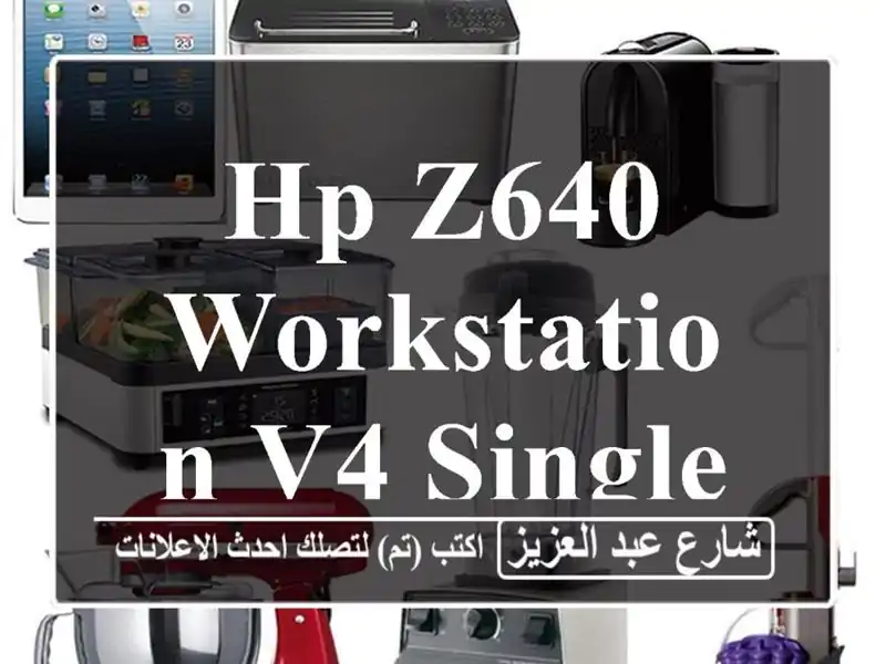 HP Z640 Workstation V4 single