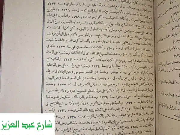 اكتشف كنوز التصوف النادرة: طبعات فريدة من أندر كتب التراث الصوفي القديم