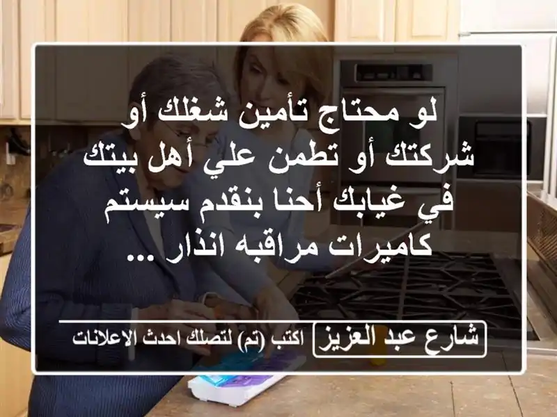 لو محتاج تأمين شغلك أو شركتك أو تطمن علي أهل بيتك في غيابك أحنا بنقدم سيستم كاميرات مراقبه انذار ...