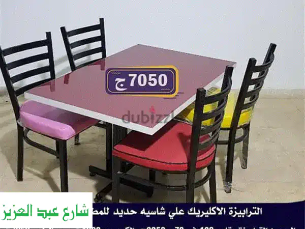 سفينة للأثاث: ترابيزات وكراسي مطاعم وكافيهات فاخرة...