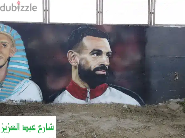 جدارية بورتريه محمد صلاح: أضف روح الأسطورة لمنزلك...