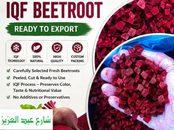 الشمندر IQF المجمد الفاخر | الشمس لتصدير المحاصيل:...