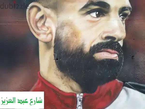 جدارية بورتريه محمد صلاح: أضف روح الأسطورة لمنزلك أو مكتبك!