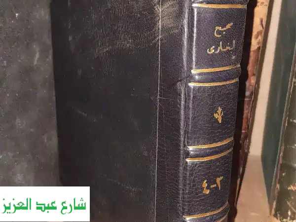صحيح البخاري طبعة بولاق سنة ١٢٨٦ ه‍