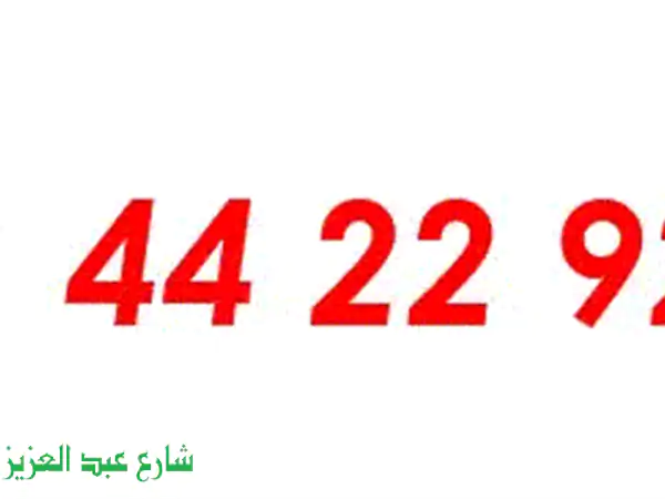 💎 امتلك رقم VIP الآن! خط اتصالات مميز ونادر...