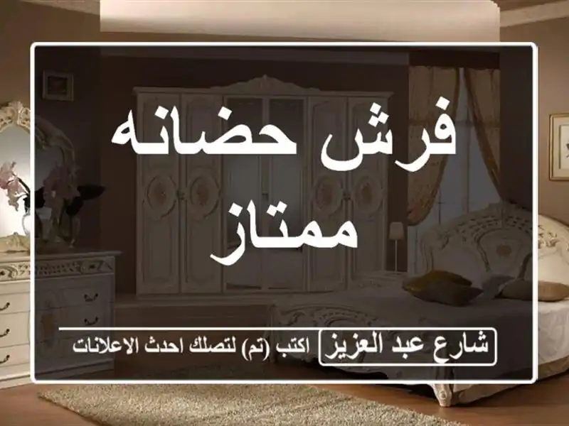 فرش حضانه ممتاز