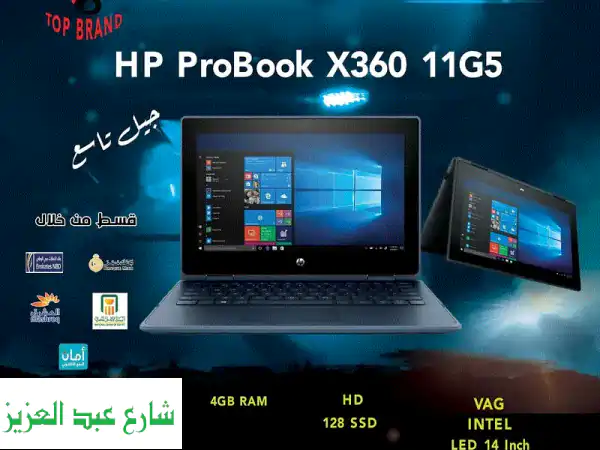 HP Pro Book X36011  G5 لاب تاتش بيلف ٣٦٠ بكامرتين الجيل...