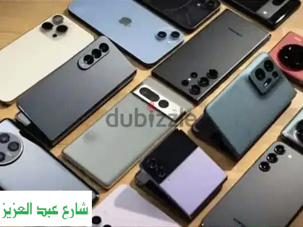 لو عندك ايفون او سامسونج او اوبو  مستعمل او جديد...