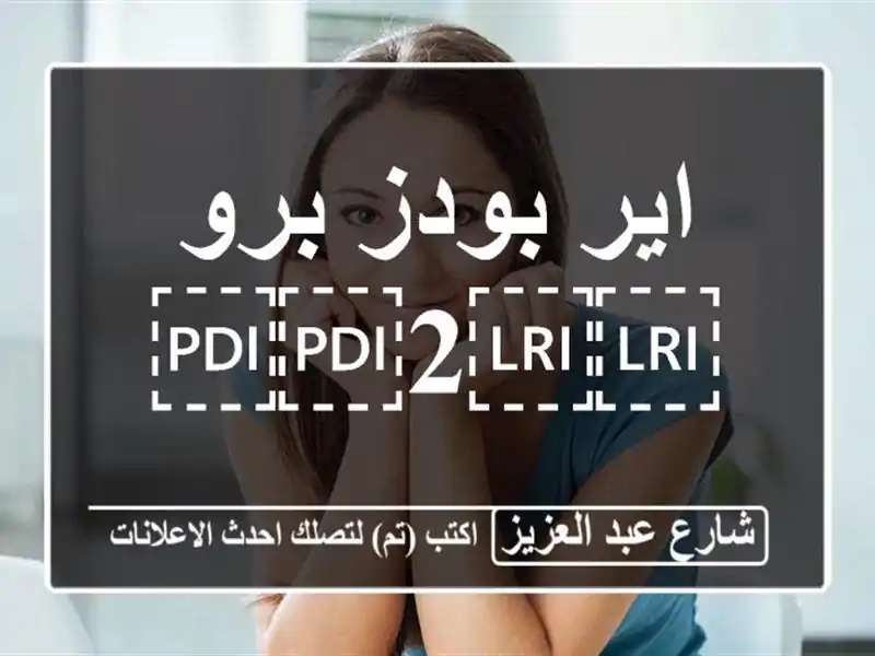 اير بودز برو ⁦⁦2⁩⁩