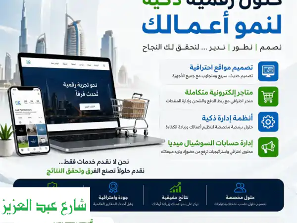 هل مشروعك يظهر اونلاين بالشكل اللي يستحقه ولا ما...