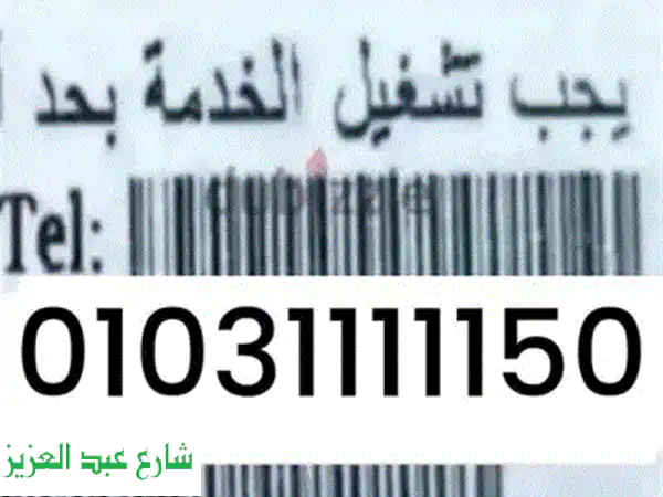 امتلك التميز: رقم VIP 010555555 | خمس خمسات سهل الحفظ وفريد!