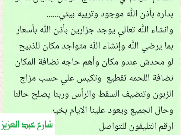 عيد اضحي مبارك
