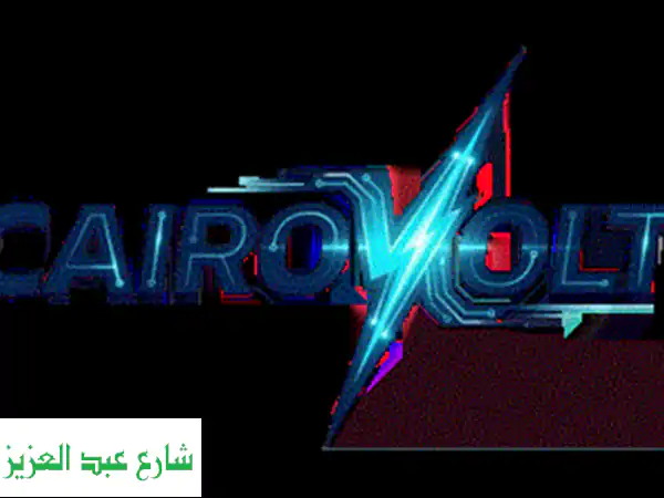 وداعاً لمخاطر الشحن الوهمي! CairoVolt: حلول طاقة...