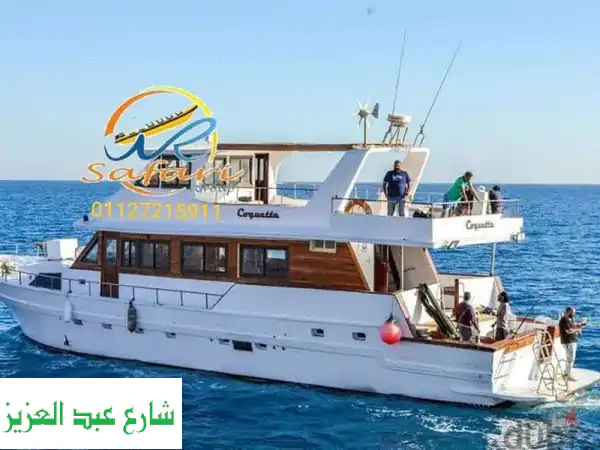 احجز تذكره يخت العين السخنه مع سفاري اقل اسعار...