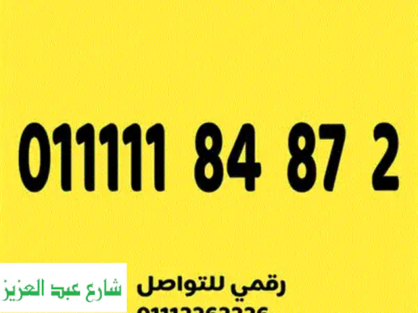 مميز للبيع