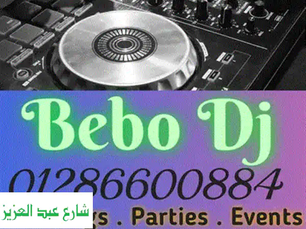 ميز مناسبتك مع المميز