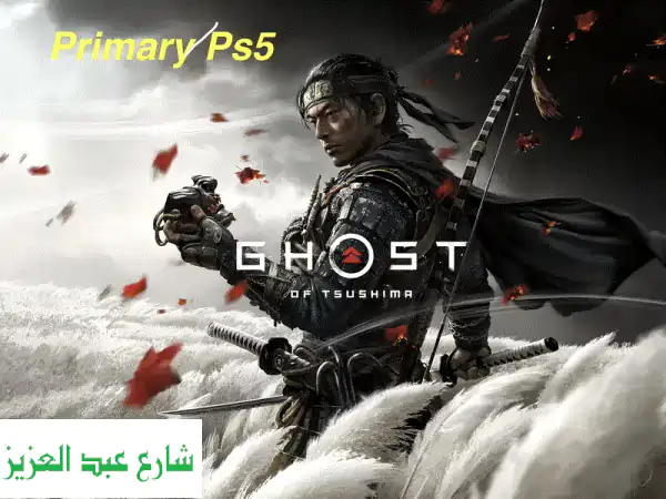 اكتشف ملحمة الساموراي! Ghost of Tsushima PS5 حساب أساسي (Primary)...