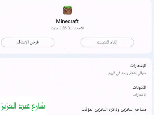 تنزيل ماين كرافت الاصليه
