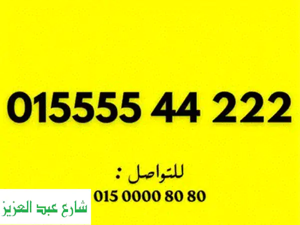 وي كارت ست تسعات ٩٩٩٩٩٩