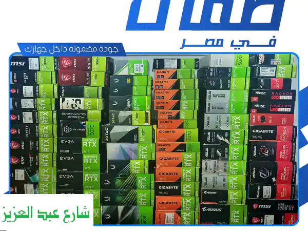 اكبر تشكيلة كروت شاشة كسر زيرو بأطول فترة ضمان AMD RX...