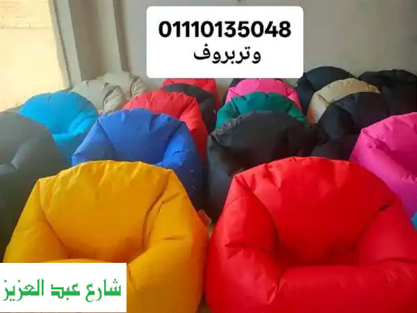 01110135048 شماسي شمسيه اطقم رتان كراسي بلاستيك مراجيح