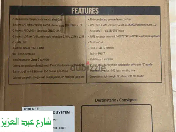 PROEL V10 FREE: نظام الصوت الإيطالي المحمول المتكامل بقوة 400 واط | حرية الصوت المطلقة!