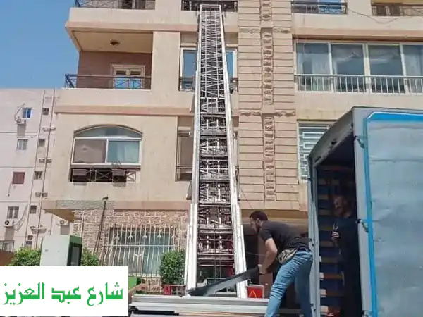شركة ونش رفع عفش بالقاهرة  فك وتركيب وتغليف