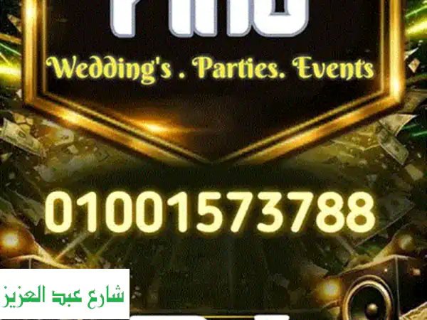 Pino Show DJ: تنظيم مناسباتك بلمسة فاخرة | خصم 30% حصرياً!