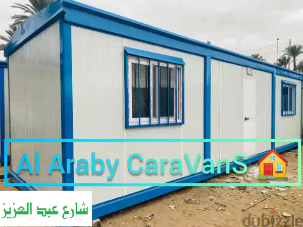 كرفانات للبيع الفيوم الجديدة | العربي: جودة...