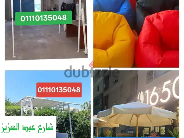 01110135048 مراجيح عش العصفور اطقم رتان كراسي بلاستيك شماسي