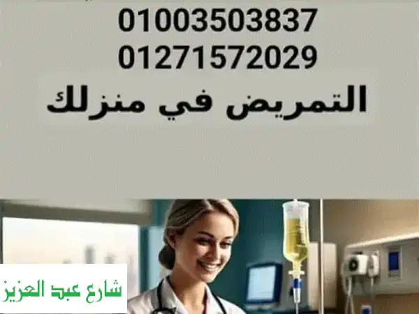 لدينا جميع الجليسات والجنسيات مصريات وسودانيات...