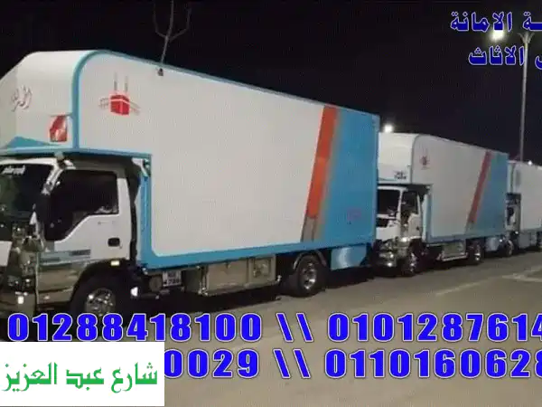 شركه نقل اثاث حسن