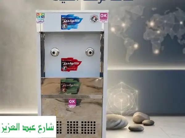 كولدير الصدقة 2026: أفضل سعر في مصر، ستانلس 304، ضمان...