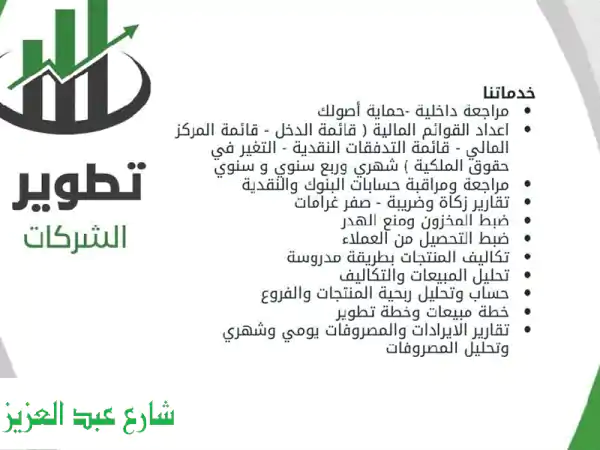 منظم وسند للمديرين وأصحاب الشركات أقوم بجميع...