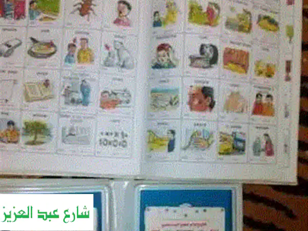 قاموس ومعجم واطلس