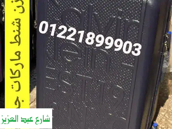 شنطة سفر 499 جنية لفترة محدودة شنط سيليكون