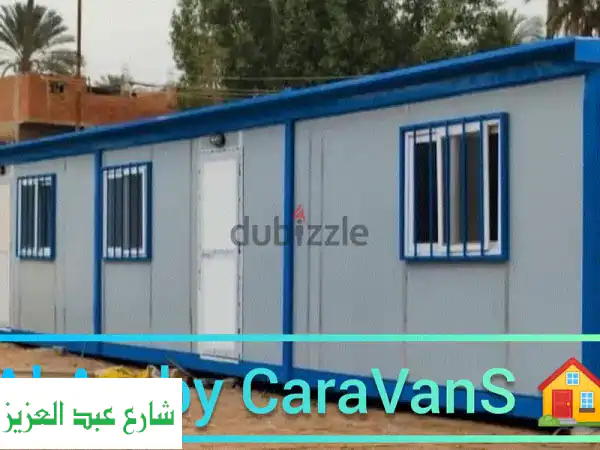 امتلك كرفانك بمطروح الآن! تشكيلة واسعة وجودة لا...