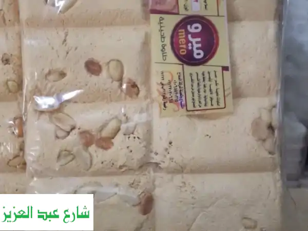أهلا وسهلا بكم في سوق الموسكي للجملة حلاوة...