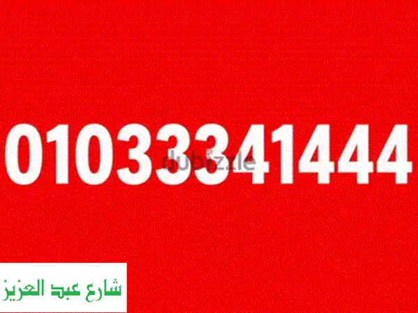خطوط اتصالات مميزة جدا