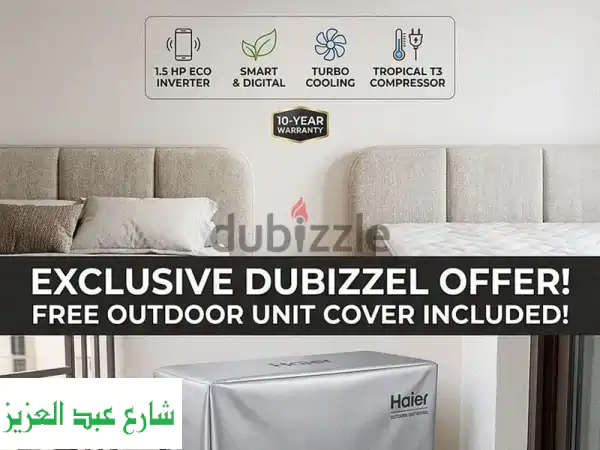 تكييف Haier هاير ايكو 1.5 حصان إنفرتر  سمارت  ضمان 10 سنين