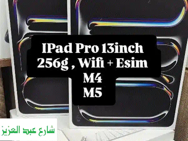 آيباد برو 13 M5 الجديد كلياً (256GB Wi-Fi) | قوة...