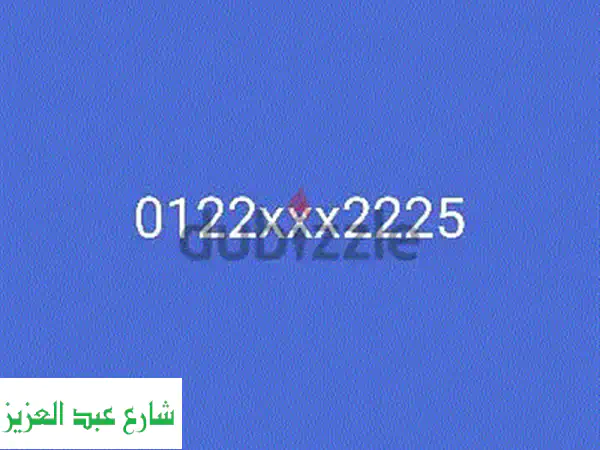 خط اورانج كارت رقم مميز جدا