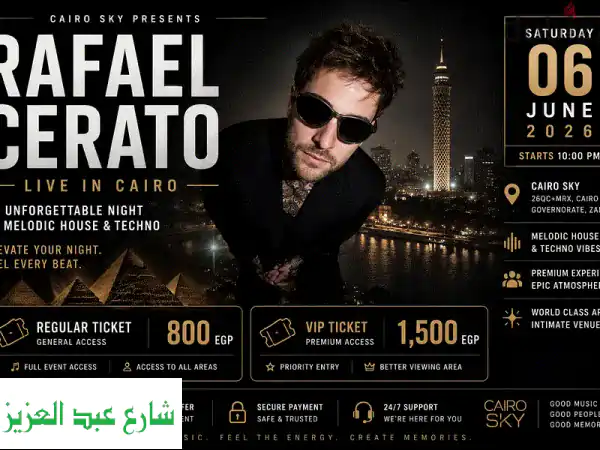 رافائيل سيراتو لايف في القاهرة 2026: تذاكر حفل Cairo Sky...
