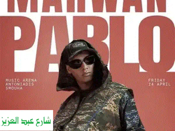 رافائيل سيراتو لايف في القاهرة 2026: تذاكر حفل Cairo Sky – تجربة موسيقية استثنائية!